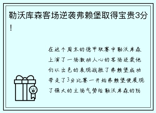 旺财28《舞力全开：派对》亮相2025服贸会，引领数字体育新潮流